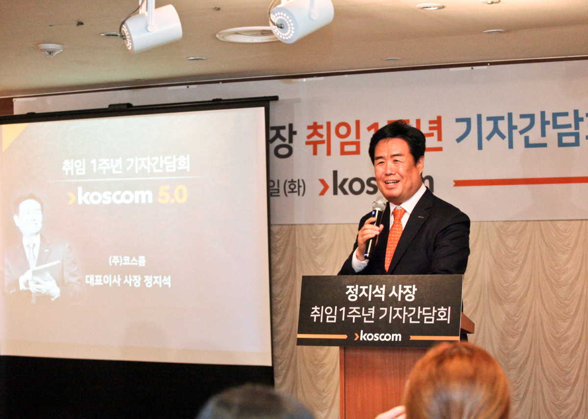 ▲정지석 코스콤 사장(사진제공=코스콤)