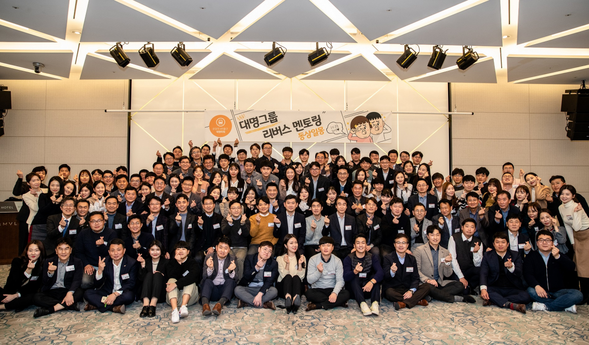 ▲지난 26일 고양 엠블호텔에서 ‘리버스 멘토링 동상일몽’의 발대식이 진행됐다(사진=대명그룹)