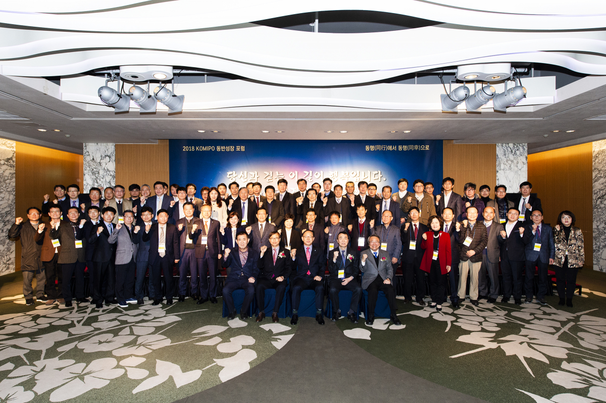 ▲한국중부발전은 27일 서울 강남구 인터컨티넨탈 호텔에서 '2018 KOMPO 동반성장포럼'을 열었다.(한국중부발전)