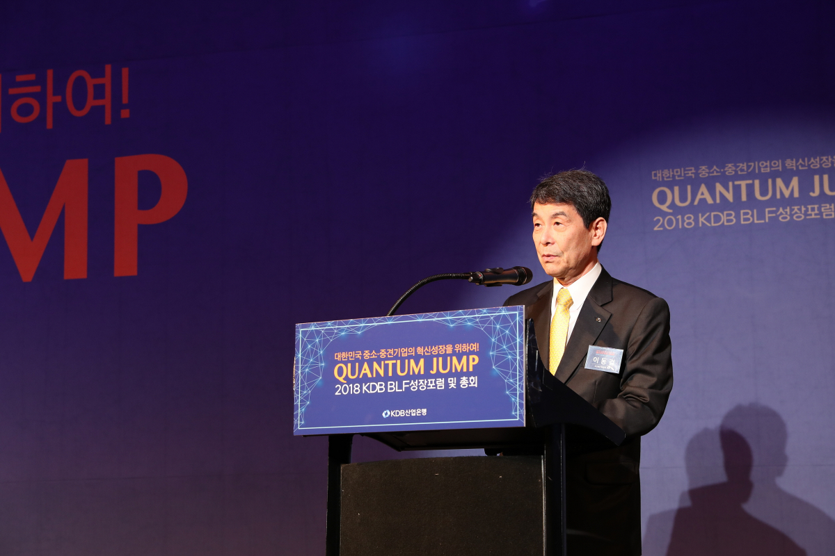 ▲이동걸 산업은행 회장이 27일 여의도 콘래드호텔에서 열린 '2018 KDB BLF성장포럼 및 총회'에서 기조연설을 하고 있다.(사진제공=산업은행)