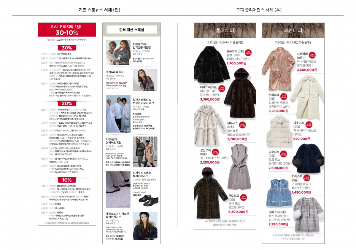 (신세계백화점)