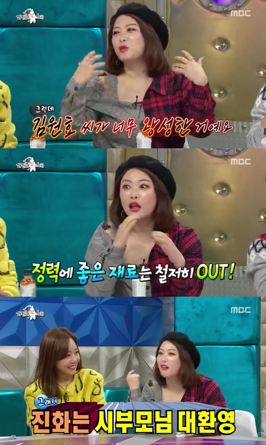 (출처=MBC '라디오스타' 방송캡처)