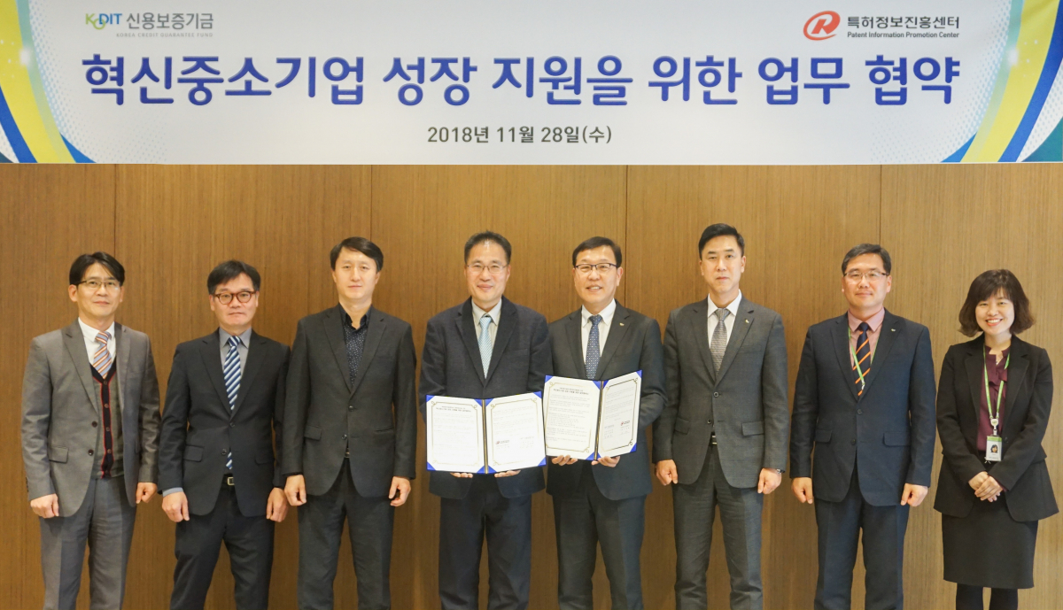 ▲김동완(왼쪽에서 다섯 번째) 신용보증기금 이사와 이상철(왼쪽에서 네 번째) 특허정보진흥센터 소장이 28일 신보 본점에서 열린 ‘혁신중소기업 성장 지원을 위한 업무 협약’에서 기념촬영을 하고 있다.(사진제공=신용보증기금)