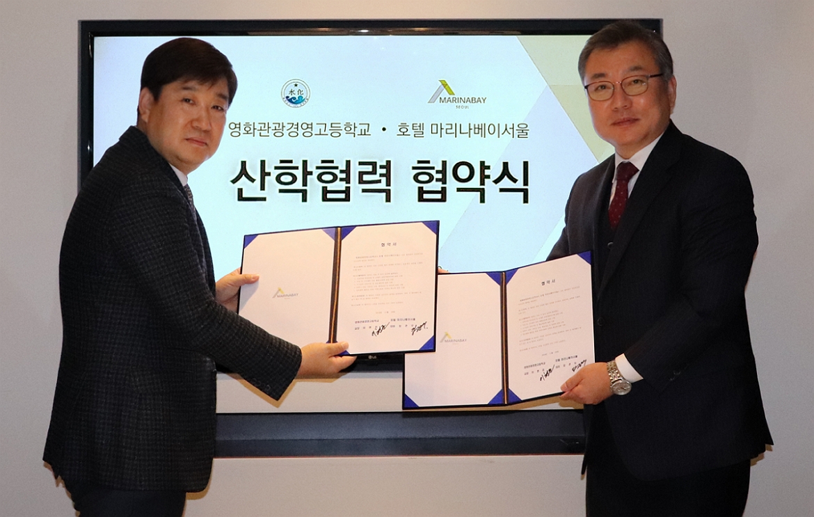 ▲장관우 호텔 마리나베이서울 대표(왼쪽)와 이현준 영화관광경영고등학교 교장이 업무협약을 맺고 기념촬영을 하고 있다.(사진제공=호텔 마리나베이서울)