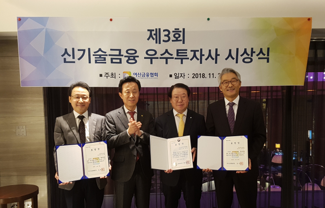 ▲(왼쪽부터)아주아이비투자 김지원 대표이사, 여신금융협회 김덕수 회장, IBK캐피탈 이상진 대표이사, 이앤인베스트먼트 유선석 대표이사가 전일 열린 '신기술금융 우수투자사 시상식'을 마친 후 기념촬영을 하고 있다.(사진=여신금융협회)