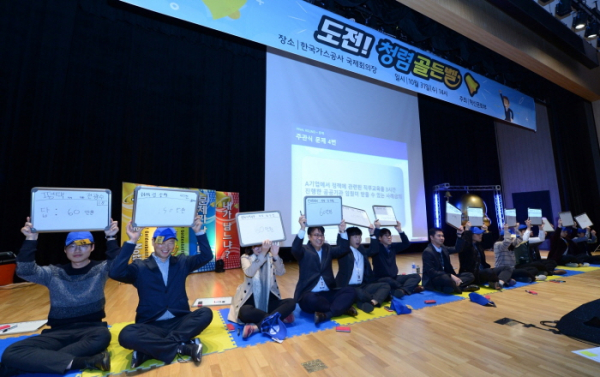 ▲지난달 31일 한국가스공사 본사 국제회의장에서 진행된 ‘도전! 청렴골든벨’에 참석한 임직원들이 퀴즈를 풀고 있는 모습.(한국가스공사)