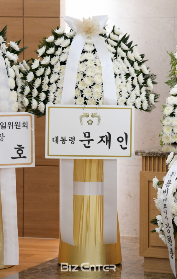 ▲故 신성일 빈소 문재인 대통령 조화(사진=사진공동취재단)