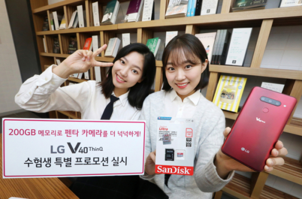 ▲LG전자가 15일부터 다음달 14일까지 한 달 간 수능 수험생들  LG V40 ThinQ 를 구매하면 200GB 마이크로 SD카드를 제공하는 특별 프로모션을 진행한다. 6일 모델이 LG V40 ThinQ 수험생 특별 프로모션을 소개하고 있다.(사진제공 LG전자)