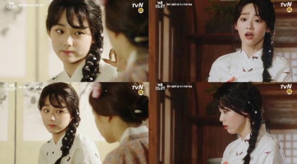 (사진=tvN ‘계룡선녀전’ 방송화면 캡처)
