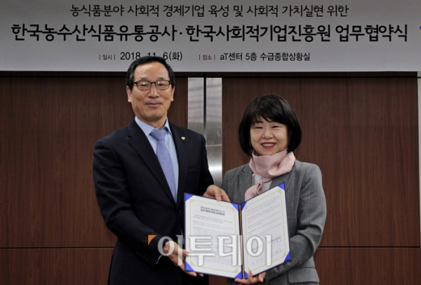 ▲한국농수산식품유통공사(aT)와 한국사회적기업진흥원은 6일 서울 양재동 aT센터에서 농식품분야 사회적경제기업의 판로개척 및 경쟁력 강화를 위한 업무협약(MOU)을 체결했다. 왼쪽이 이병호 aT 사장.(aT)