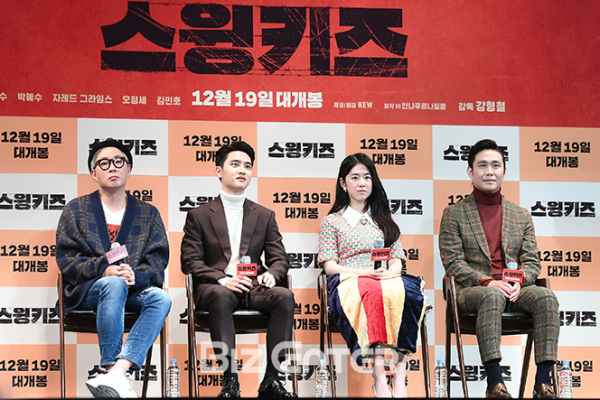 ▲강형철, 도경수, 박혜수, 오정세(사진=고아라 기자 iknow@)