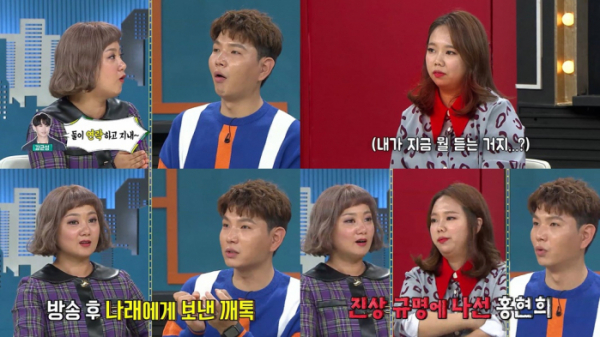 (사진=MBC에브리원 제공 )