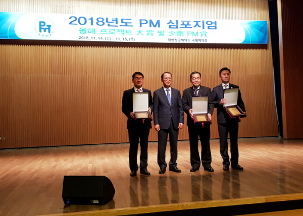 ▲14일 열린 '2018 프로젝트 매니지먼트(PM) 심포지엄'에서 대상을 받은 강수진 한국동서발전 건설처장(맨 왼쪽)과 수상자들이 기념 촬영을 하고 있다.(한국동서발전)