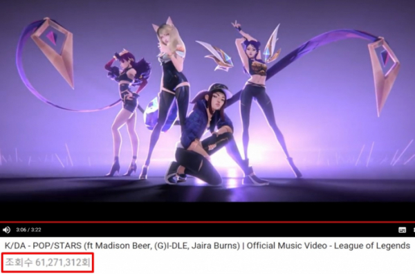 ▲16일 가상가수 K/DA의 노래 POP/STARS의 유튜브 동영상이 게재 14일만에 조회수 6000만을 넘어섰다. (출처=유튜브 캡처)