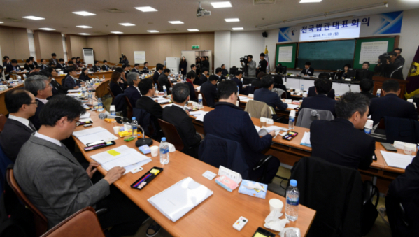 ▲19일 전국법관대표회의가 경기 고양 사법연수원에서 제2차 정기회의를 진행 중이다. (사진=연합뉴스)