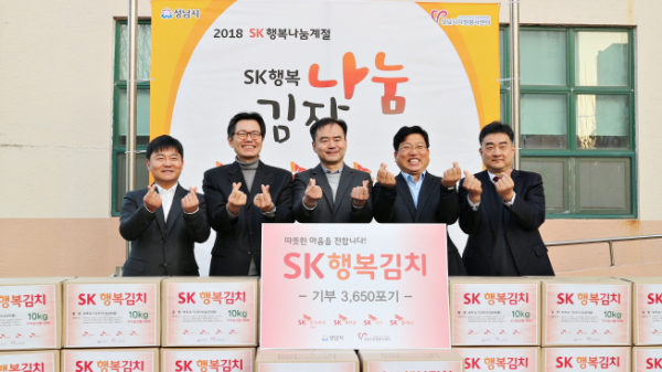 ▲SK관계사 구성원들이 20일 성남시자원봉사센터에 SK행복김치를 전달하고 있다.(사진제공=SK케미칼)