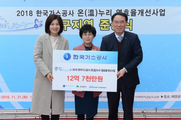 ▲21일 '2018 대구지역 온(溫)누리 열효율개선사업' 준공식에 참석한 임창수 한국가스공사 경영협력처장(오른쪽)과 백윤자 대구시 보건복지국장(가운데), 이승희 대구광역시사회복지협의회 사무처장이 기념 촬영을 하고 있다.(한국가스공사)