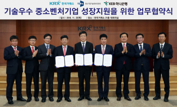 ▲22일 한국거래소, 중소기업기술정보진흥원 및 하나은행이 기술우수 중소벤처기업의 성장지원을 위한 업무협약을 체결했다. 
