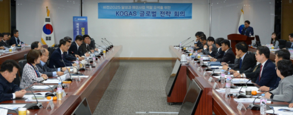 ▲한국가스공사는 22일 대구시 동구 본사에서 '2018 KOGAS 글로벌 전략회의'을 열었다.(한국가스공사)