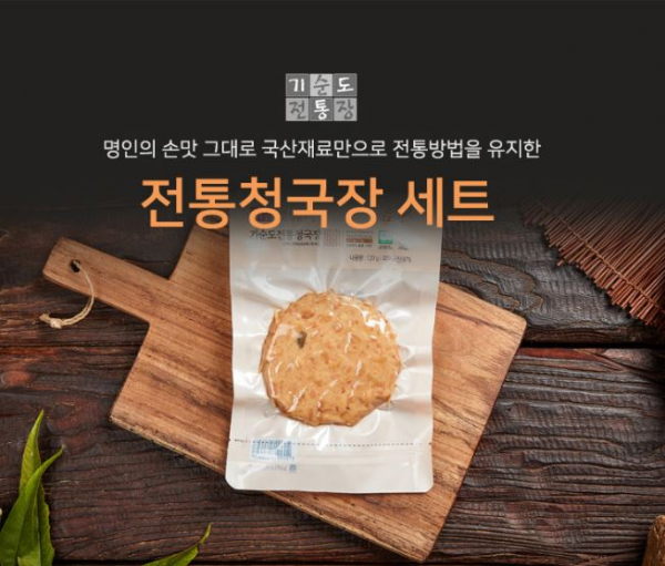 ▲기순도 전통 청국장 이미지(사진제공=공영쇼핑)