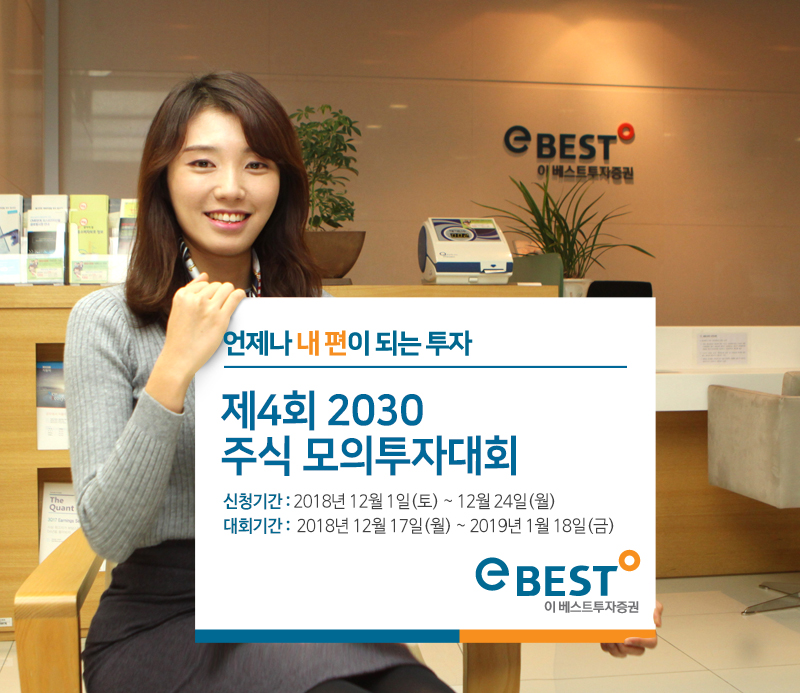 (사진제공=이베스트투자증권)