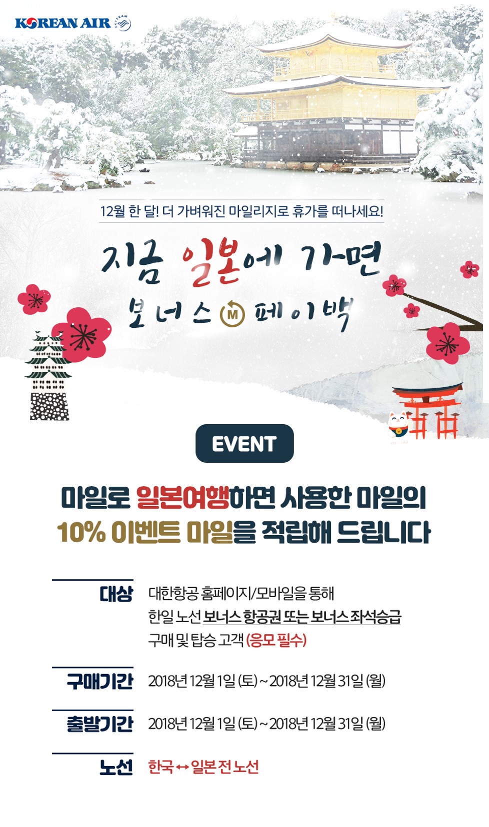 (사진제공=대한항공)