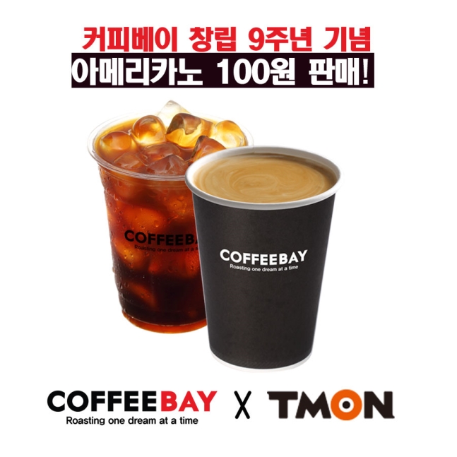 (출처=티몬 홈페이지)