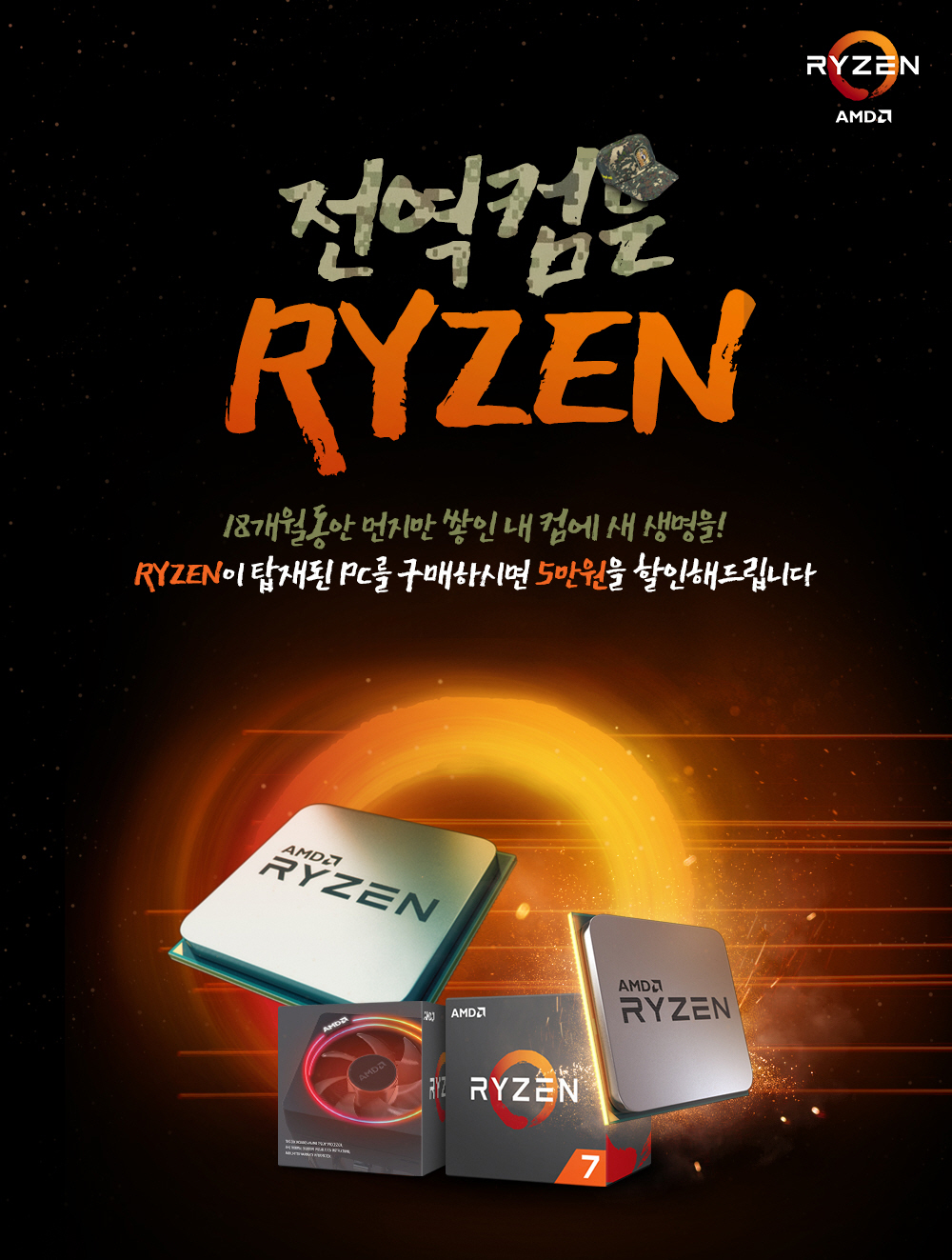 (사진제공 AMD 코리아)