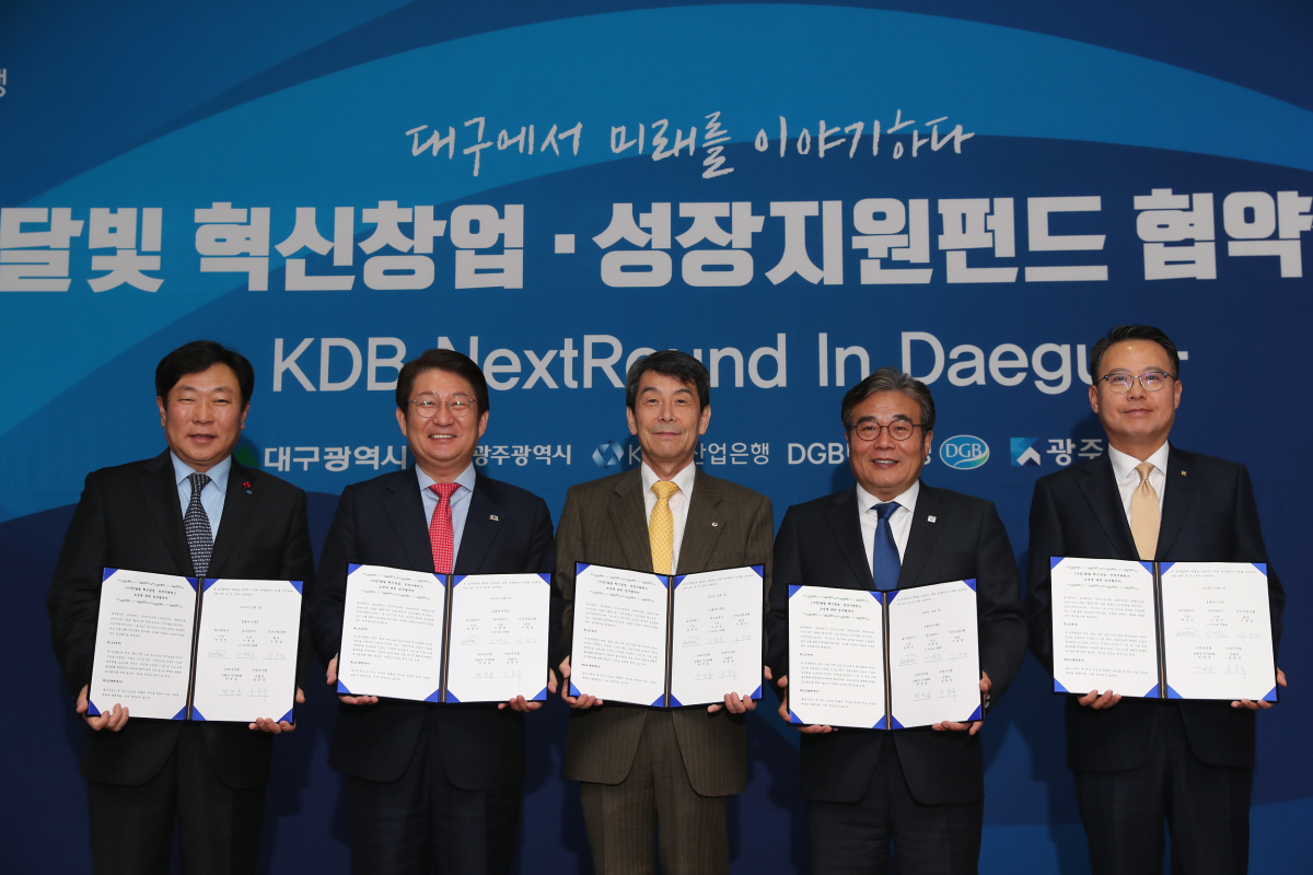 ▲(왼쪽부터) 박명흠 대구은행장 직무대행, 권영진 대구광역시장, 이동걸 산업은행 회장, 이병훈 광주광역시 부시장, 송종욱 광주은행장이 3일 대구 창조경제혁신센터에서 열린 ‘달빛 혁신창업 성장지원펀드’ 업무협약을 체결한 뒤 기념사진을 찍고 있다.(사진제공=산업은행)