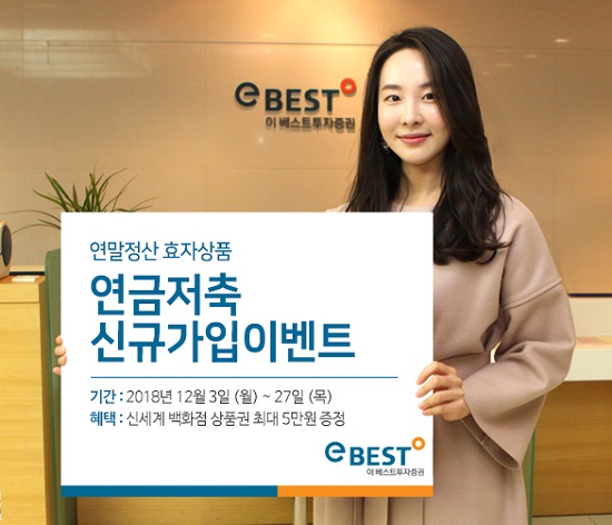 (사진제공=이베스트투자증권)