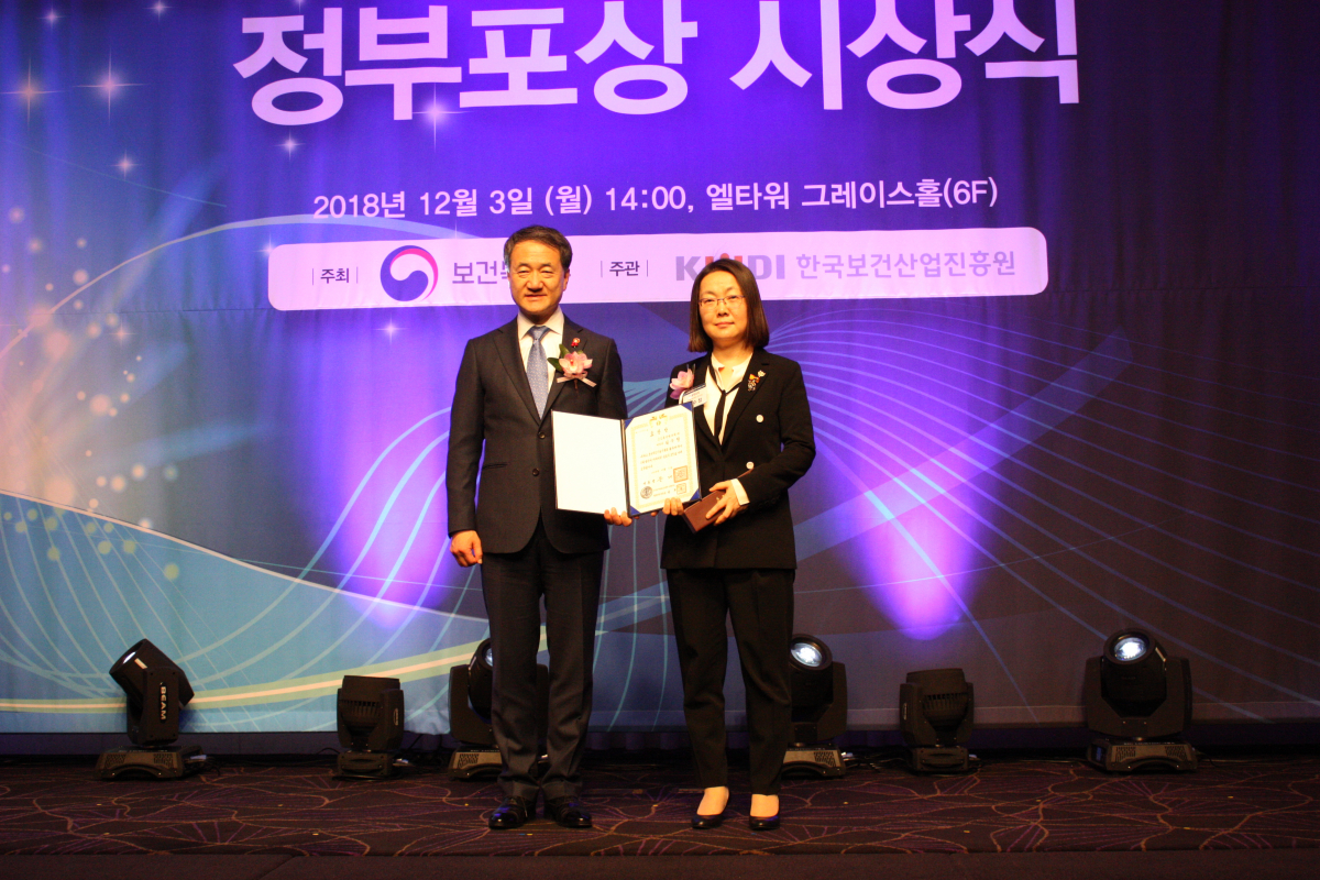 ▲박능후 보건복지부 장관(왼쪽)과 김수정 코오롱생명과학 소장이 수상 후 기념촬영을 하고 있다.(사진제공=코오롱생명과학)