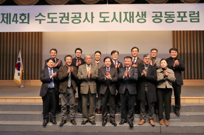 ▲공동포럼에 참석한 김세용 서울주택도시공사 사장(앞줄 왼쪽에서 네번째).(출처=SH공사)