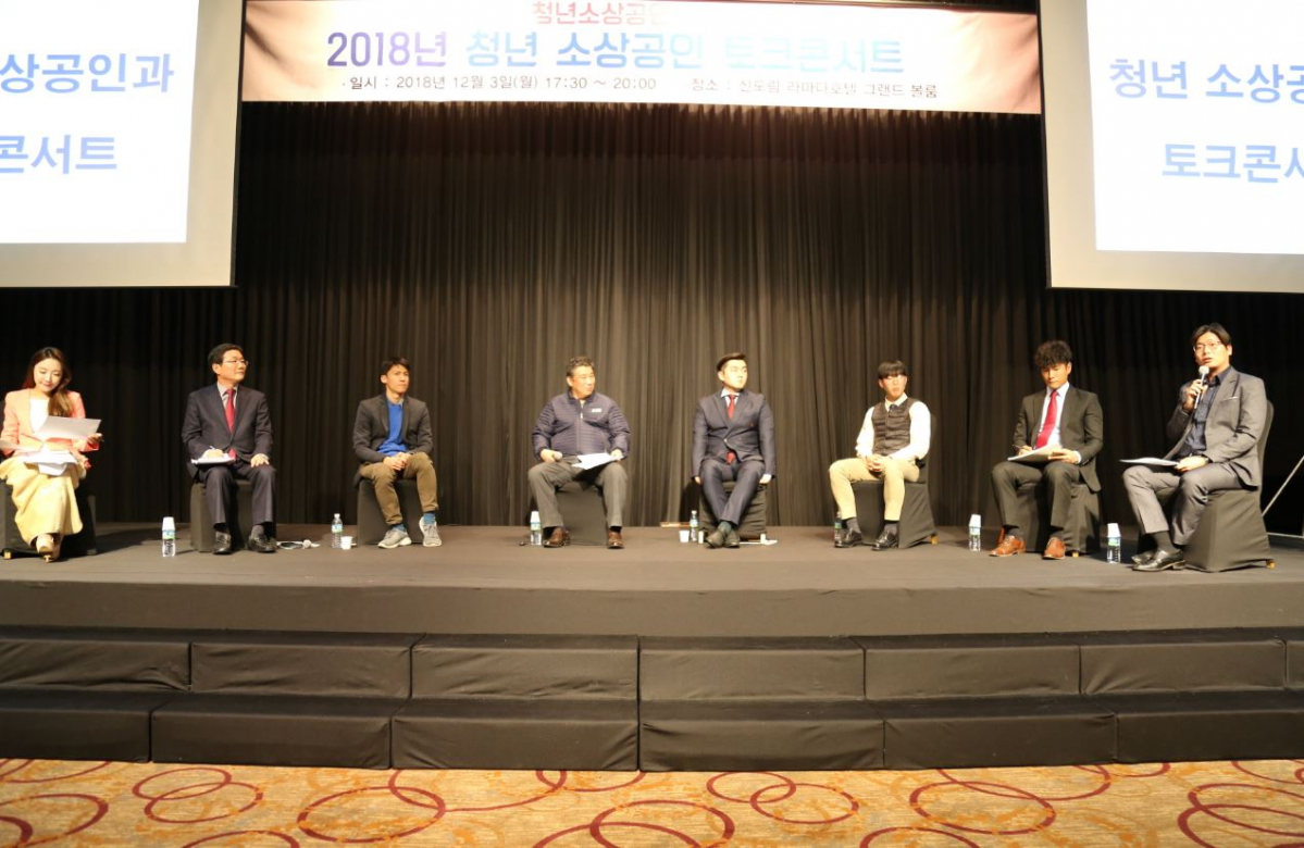 ▲ ‘청년 소상공인 포럼’(사진제공=소상공인연합회)