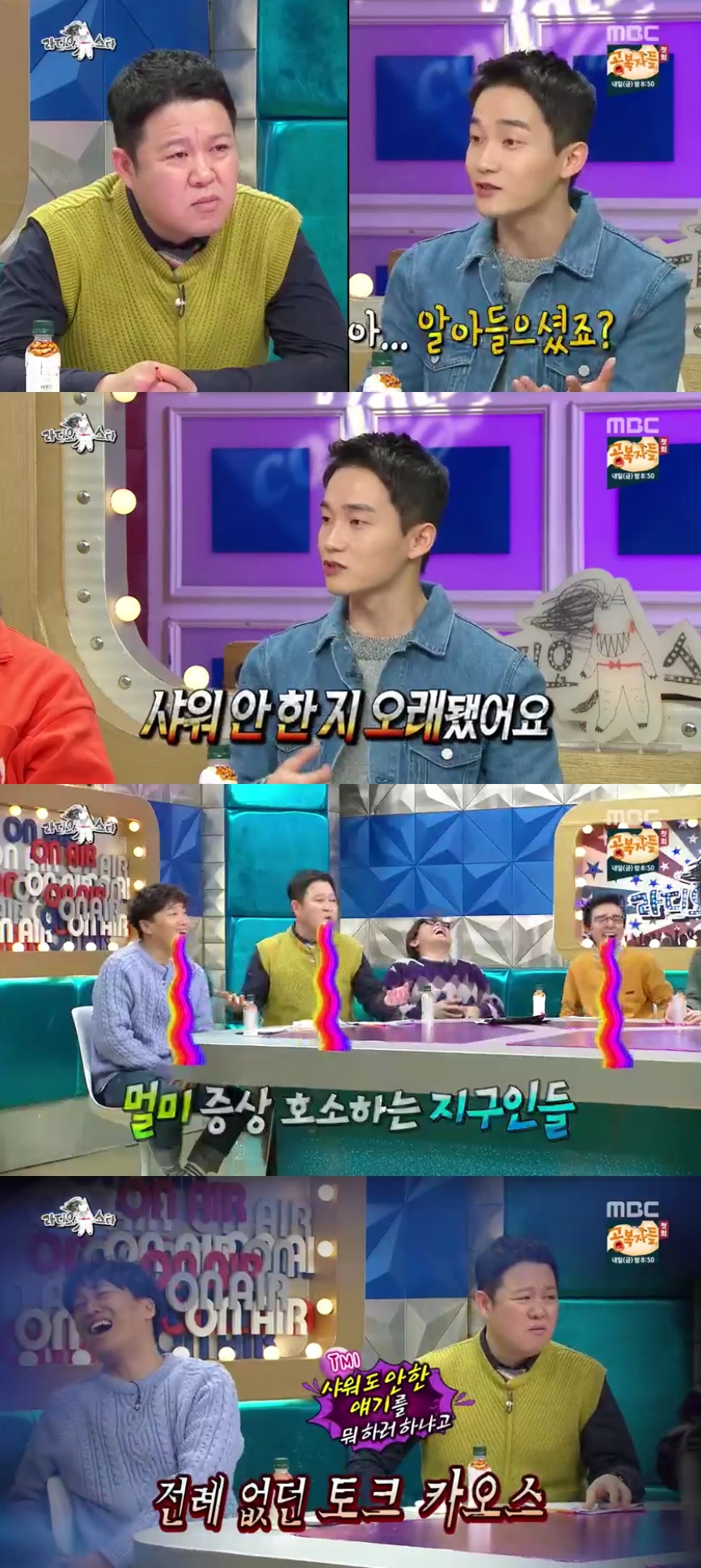 (출처=MBC '라디오스타' 방송캡처)