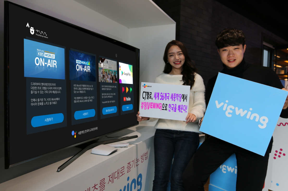 (사진제공= CJ헬로)