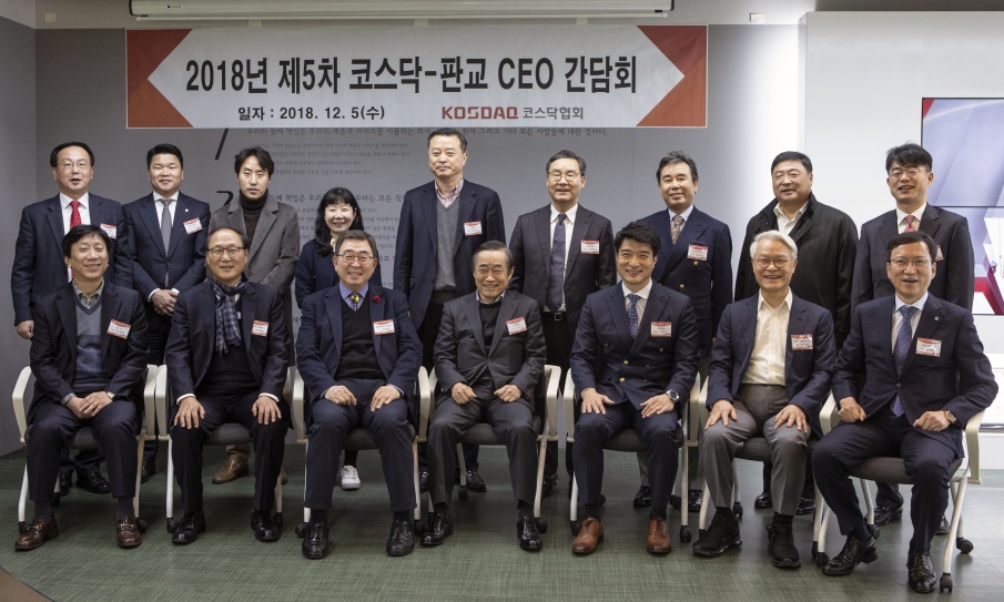 ▲5일 하이로닉에서 열린 2018년 5차 코스닥-판교 CEO 간담회 참석자들이 기념사진을 찍고 있다.(코스닥협회)