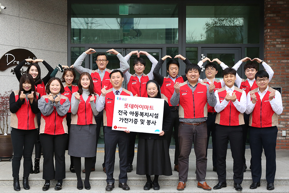 (롯데하이마트)