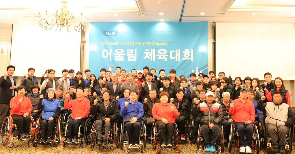 ▲‘제2회 어울림 체육대회’(사진제공=한샘)