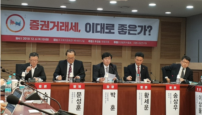 ▲6일 국회 의원회관에서 열린 '증권거래세, 이대로 좋은가' 토론회에 참석한 패널들이 발언하고 있다.(이주혜기자winjh@)