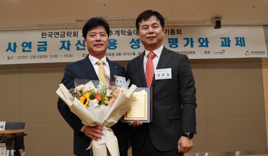 ▲조창규 근로복지공단 복지연금국장이 연금문화대상 수상 후 권문일 한국연금학회장과 기념 사진을 촬영하고 있다(근로복지공단)