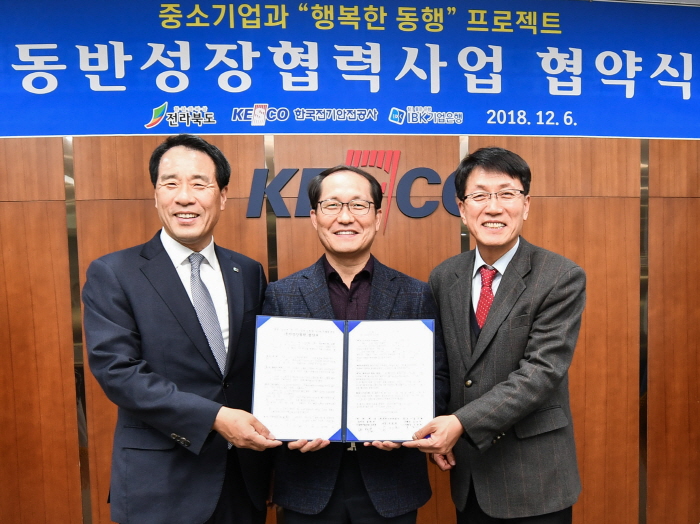 ▲조성완 한국전기안전공사 사장(가운데)과 나석훈 전라북도 경제산업국장(오른쪽), 조충현 IBK기업은행 부행장이 6일  ‘중소기업 상생과 일자리 창출을 위한 동반성장 협약’을 체결한 뒤 기념촬영을 하고 있다.(한국전기안전공사)