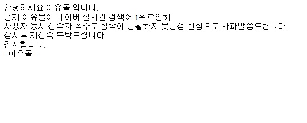 (출처=이유몰 홈페이지)