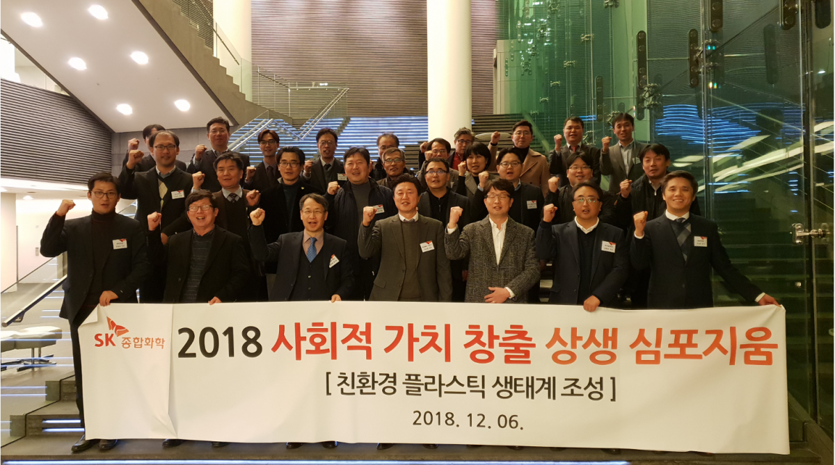 (사진 제공=SK종합화학)