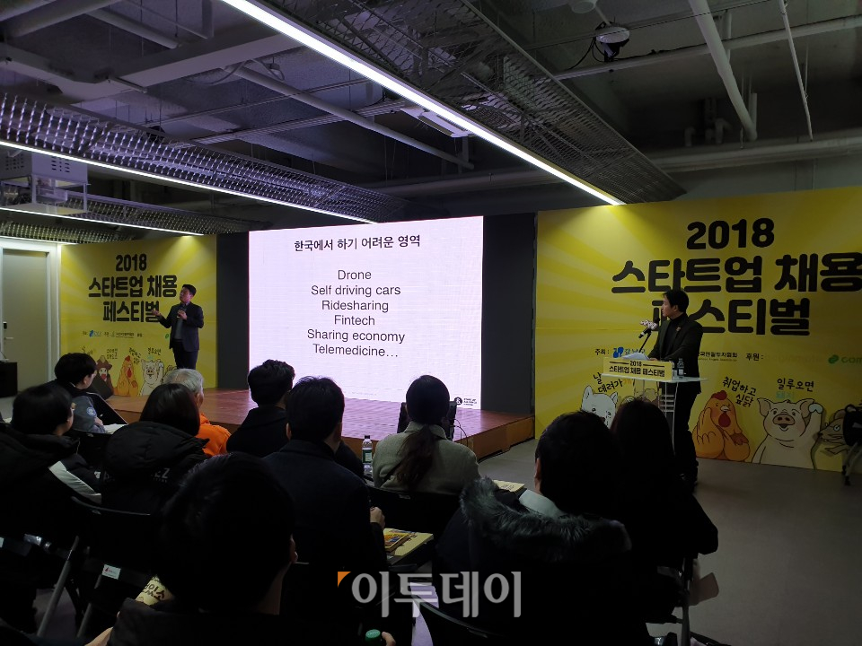 ▲취업 토크콘서트에서 구직자들이 임정욱 스타트업얼라이언스 센터장의 말을 경청하고 있다. (유정선 기자 dwt84@)