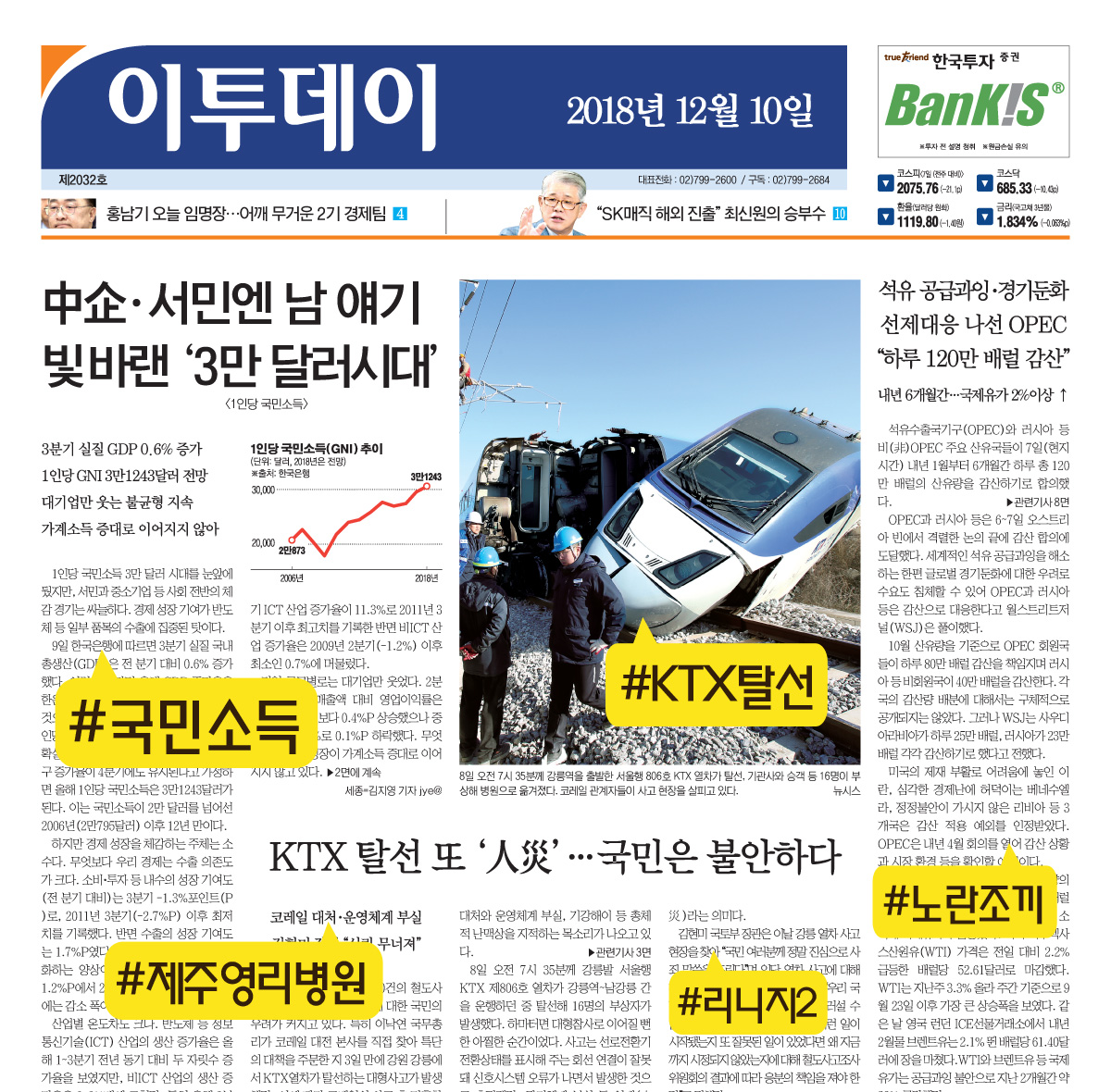 (김다애 디자이너 mngbn@)