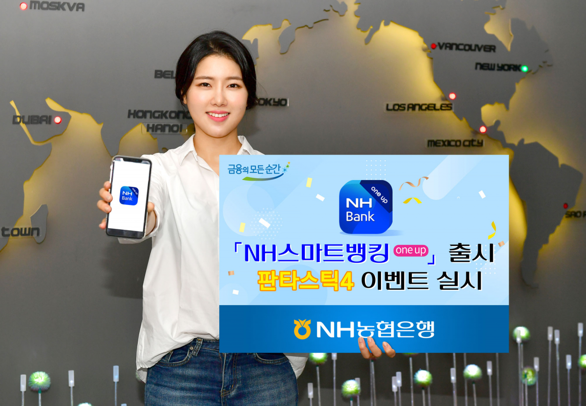 (사진제공=NH농협은행)