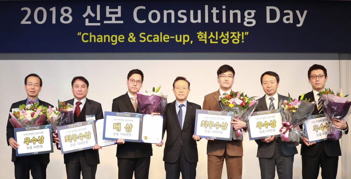 ▲윤대희(가운데) 신용보증기금 이사장이이 10일 서울 마포구 가든호텔에서 열린 ‘2018 신보 컨설팅 데이’에서 수상자들과 기념촬영을 하고 있다.(사진제공=신용보증기금)