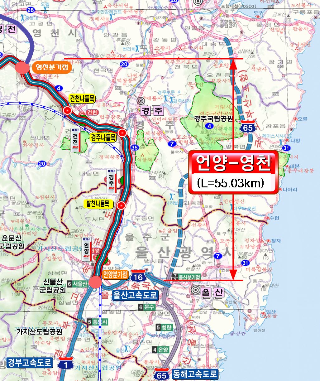 ▲경부고속도로 언양~영천 구간이 12일 오후 6시부터 4차선에서 6차선으로 확장 개통한다.(국토교통부)