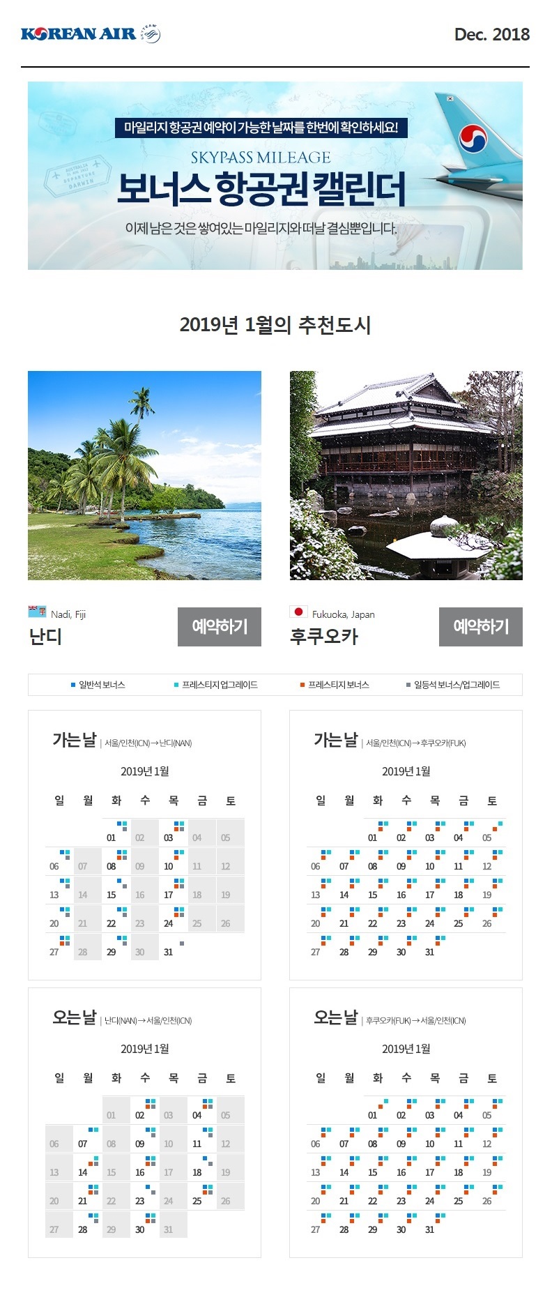 (사진제공=대한항공)