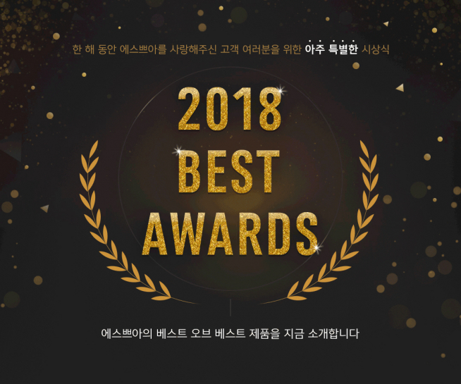 (출처=에스쁘아 홈페이지)